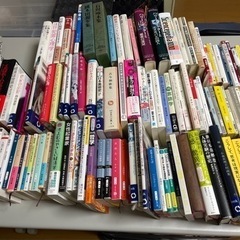 本200冊以上 あげます