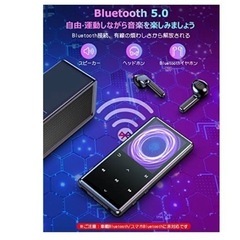 【新品未使用】MP3プレーヤー Bluetooth5.0 音楽プレーヤー HiFi音質 超軽量 2.4インチ大画面 デジタルオーディオプレーヤー 16GB内蔵 128GBまで拡張可能 IPSタッチバネル 操作簡単 ウォークマン スピーカー搭載 多機能音楽プレーヤー 録音 FMラジオ 写真閲覧 ビデオ 説明書付き  の画像