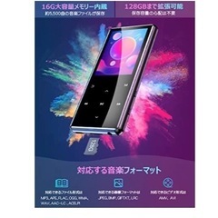 【新品未使用】MP3プレーヤー Bluetooth5.0 音楽プレーヤー HiFi音質 超軽量 2.4インチ大画面 デジタルオーディオプレーヤー 16GB内蔵 128GBまで拡張可能 IPSタッチバネル 操作簡単 ウォークマン スピーカー搭載 多機能音楽プレーヤー 録音 FMラジオ 写真閲覧 ビデオ 説明書付き  の画像