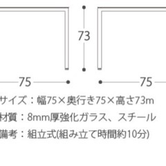 ガラステーブル　ダイニングテーブル　ガラス天板　ホワイト　白　シンプルモダンの画像