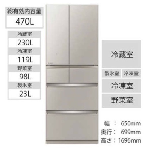 470L観音開き三菱冷蔵庫美品