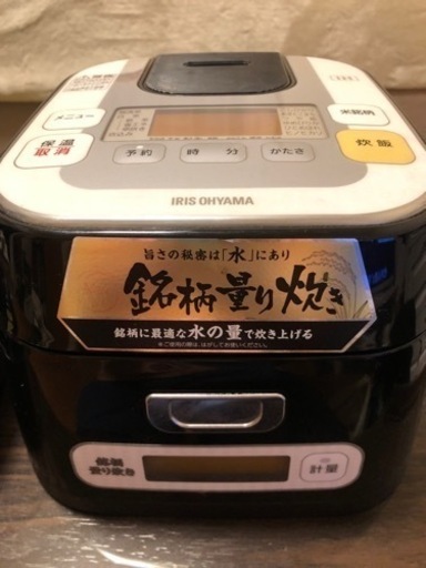 アイリスオーヤマ　銘柄量り炊き　3合炊飯器