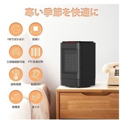 【新品未使用】セラミックヒーター 小型 足元 首振り 電気ストーブ 3段階切替 速暖 コンパクト 省エネ 過熱保護 転倒保護 暖房器具 脱衣所 オフィス PSE認証　②の画像