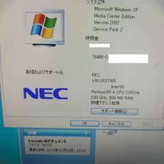 PC-VR500EG3E NEC windows XP 一体型PC　デスクトップパソコン　Pentium4 512MBの画像