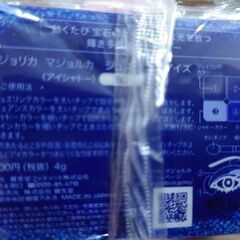 アイシャドー、ハンカチ😳の画像