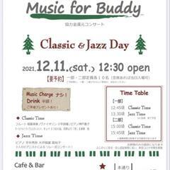 12/11（土）12:30～ 静岡市 カフェ・コンサート (フル...