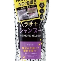 (急募)ムラシャン