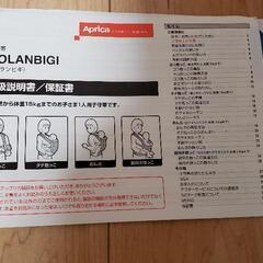 【新生児から長く使える】コランビギ　抱っこ紐の画像