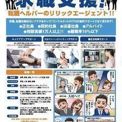 【ITエンジニア（微経験可）募集！！】
年収258万～700万以上可♪新潟県内+全国対応♪の画像
