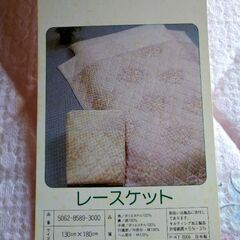 中綿入り肌掛け布団/シングル新品
