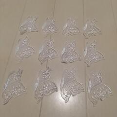 蝶々刺繍レース 12枚セット