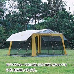 虫よけになるタープ【キャプテンスタッグ】レジーナ メッシュタープ