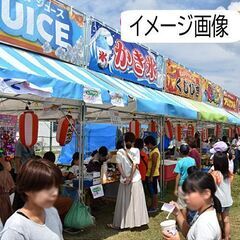 令和４年(2022年)新春イベント【(仮称)初売り縁日】中央道談...