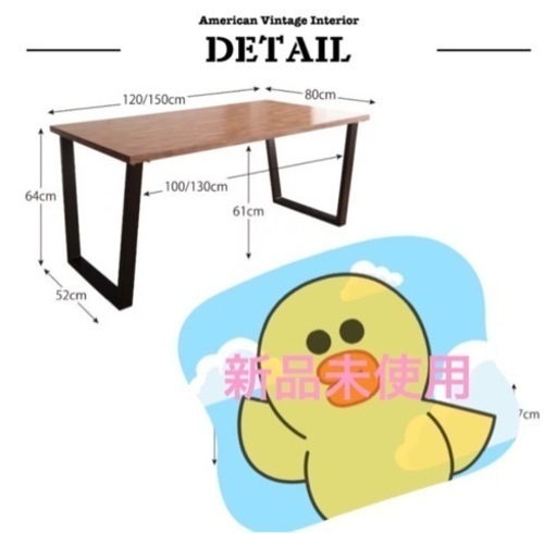 新品 ダイニングテーブル