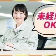 【未経験者歓迎】事務職/未経験OK/週休2日/あま市 愛知県春日...