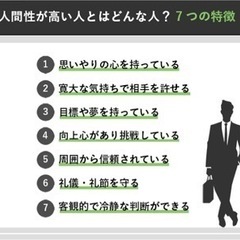 ✨内面も外見も今より良くなりたい！✨変わりたい！円満で豊かな人間関係をつくりたい人 募集 - メンバー募集