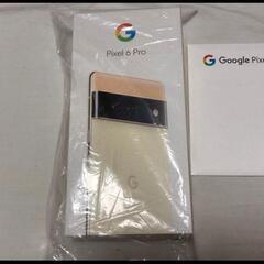 Google Pixel 6 Pro 128gb 新品未使用
