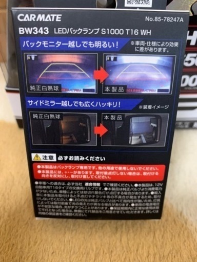 LEDヘッドランプバルブ＆LEDバックランプ