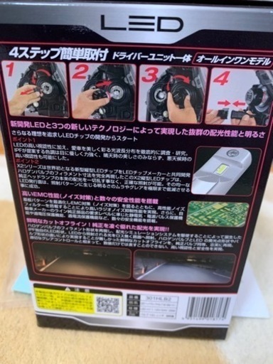 LEDヘッドランプバルブ＆LEDバックランプ
