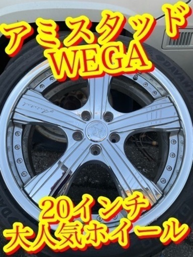 【超大人気　超高級　ドレスアップ　改造車　アミスタッド　20インチ早い者勝ち】 39,000円