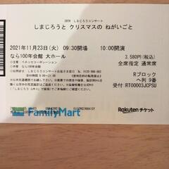 しまじろうクリスマスコンサート