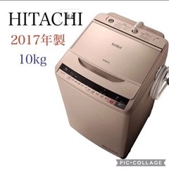 HITACHI 日立　全自動洗濯機　10kg 2017年製　BW-V100A