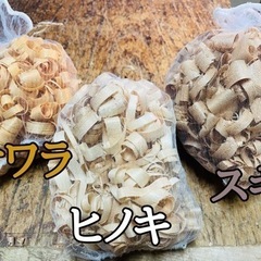 【天然木のカンナくず】バーベキューの焚き付けや、入浴剤、ハムスタ...