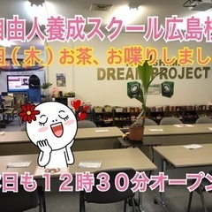 11日（木）お茶、お喋りしましょう！