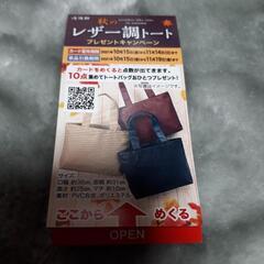 【決まりました】プレゼント応募点数