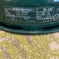 TOYOTOMI トヨトミ　ランタン　レインボー　RL-25F(G)の画像