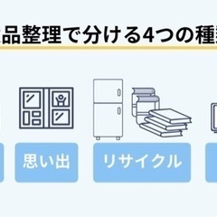 ㊙️有資格者での作業㊙️他店お見積もり提示で50％下げれます㊙️ 遺品整理.生前整理⭕️ゴミ屋敷⭕️お部屋のお片付け⭕️ - 大阪市