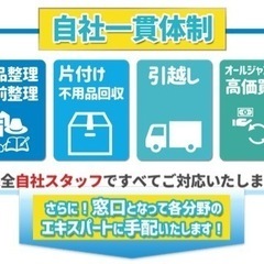 ㊙️有資格者での作業㊙️他店お見積もり提示で50％下げれます㊙️ 遺品整理.生前整理⭕️ゴミ屋敷⭕️お部屋のお片付け⭕️ - その他