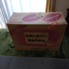 ホットカーペットの画像