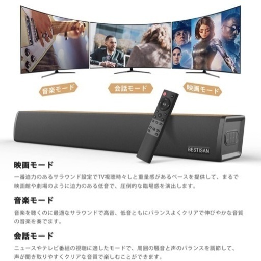 【新品未使用】サウンドバー 60W 2.0CH サブウーファー内蔵 ホームシアター 臨場感 3Dサラウンドサウンド 重低音 Bluetooth5.0/光デジタル/同軸/Aux入力 テレビ/パソコン/スマホ/プロジェクターなどに対応 壁掛け可 テレビスピーカー TVスピーカー