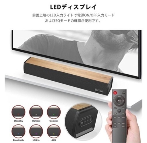【新品未使用】サウンドバー 60W 2.0CH サブウーファー内蔵 ホームシアター 臨場感 3Dサラウンドサウンド 重低音 Bluetooth5.0/光デジタル/同軸/Aux入力 テレビ/パソコン/スマホ/プロジェクターなどに対応 壁掛け可 テレビスピーカー TVスピーカー