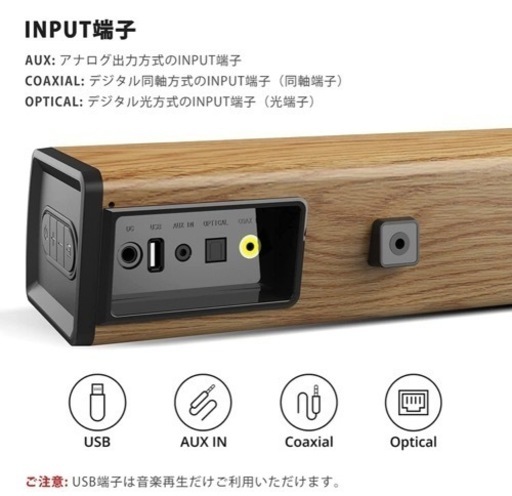 【新品未使用】サウンドバー 60W 2.0CH サブウーファー内蔵 ホームシアター 臨場感 3Dサラウンドサウンド 重低音 Bluetooth5.0/光デジタル/同軸/Aux入力 テレビ/パソコン/スマホ/プロジェクターなどに対応 壁掛け可 テレビスピーカー TVスピーカー