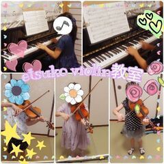 etsukoviolin教室・バイオリン初めてみませんか？の画像