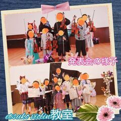 etsukoviolin教室・バイオリン初めてみませんか？の画像