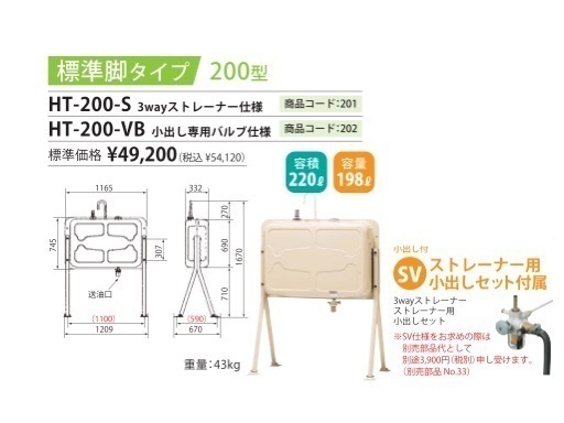 灯油タンク198リットル