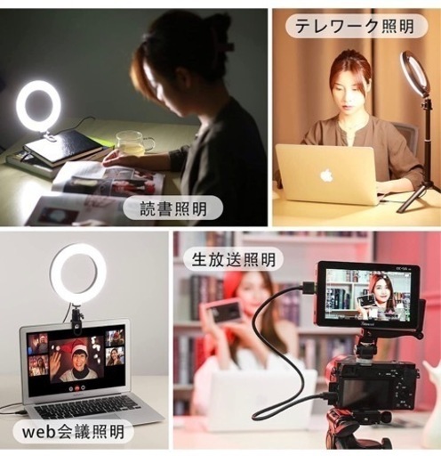 新品！LEDリングライト 6インチ   卓上ライト 3色モード 影照明用ライト クリップ式 リングライト 女優ライト 三脚スタンド ク