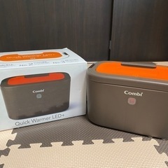 コンビ Combi おしり拭きあたため器 クイックウォーマー LED+