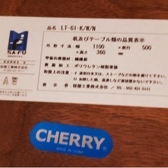 【最終値下げ】cherry ローテーブル　【12/6まで】の画像