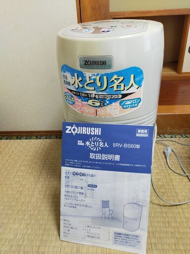 除湿機