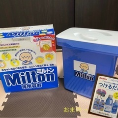 ベビー用品セット《哺乳瓶・搾乳器・ミルトン等》の画像