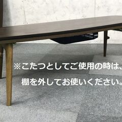 商談中】☆木製折れ脚 棚付きこたつ120WNT 【新品】☆