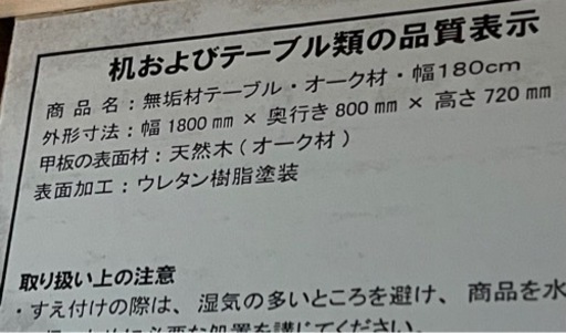 【12/11確約済み】【?無印良品?状態綺麗目✨大きいダイニングテーブル?️‍♀️?】机 ダイニングテーブル