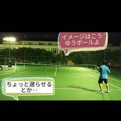  【11/16（火）舎人公園ナイターで部活！】19:00~21:00ナイターで２時間、競技志向でテニスの練習をやる！！ - メンバー募集
