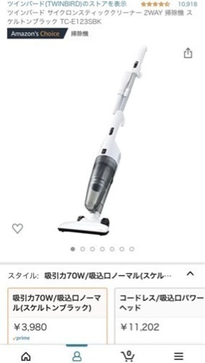 ツインバード(TWINBIRD) 掃除機