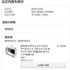 フルフェイス　HJC CS-15