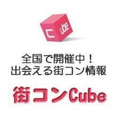 【那覇市】街コンの運営スタッフ募集！月に1~2回程度！土日の昼o...